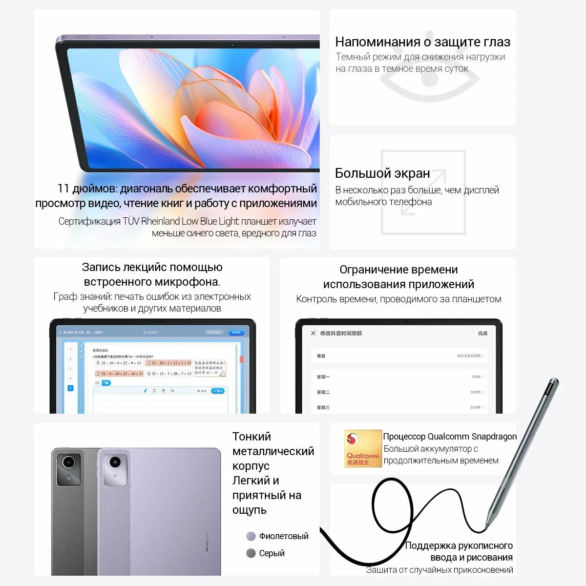 Планшет Lenovo Xiaoxin Pad 2024(Snapdragon 685), 8/128ГБ ,11", Wi-Fi , Android 13, Лунный Серый, CN — фото 1