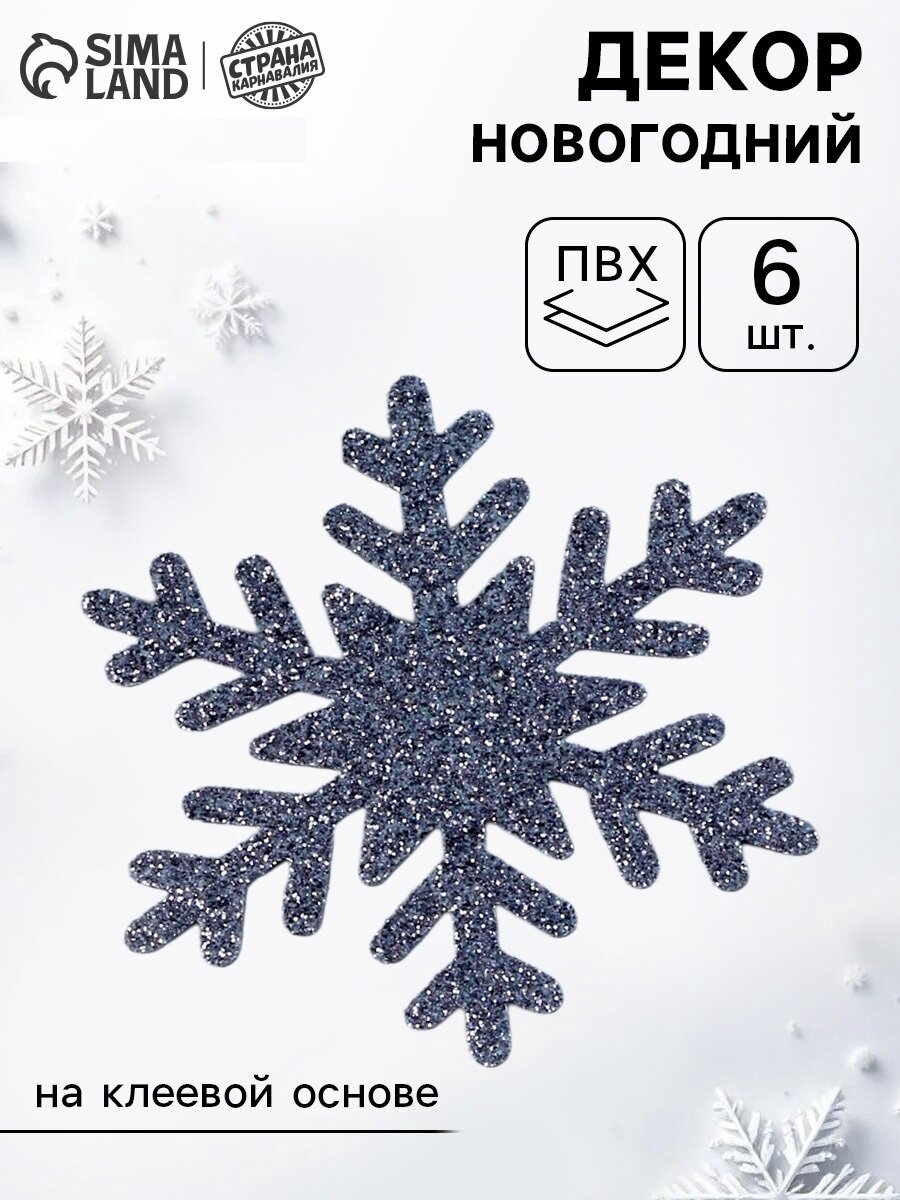 Новогодний декор для творчества 