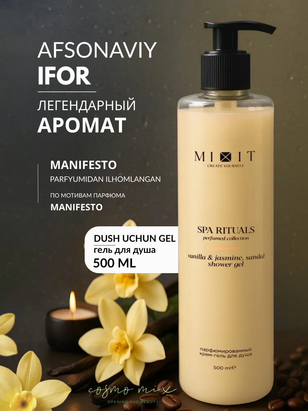 MIXIT Spa Rituals Shower Gel Vanilla & Jasmine, Sandal — гель для душа «Ваниль, жасмин и сандал», 500 мл