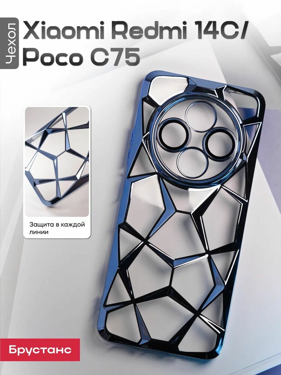 Чехол на Redmi 14c / Poco C75 силикон противоударный; защита камеры; защита от царапин и пыли
