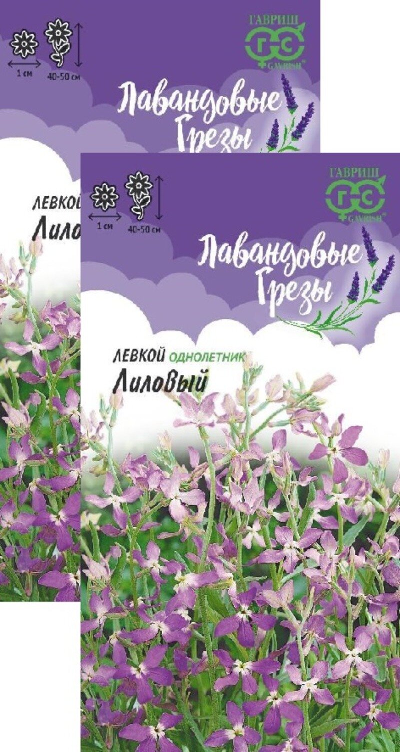 Маттиола двурогая Лиловая (03 г) 2 пакета - серия Лавандовые грёзы