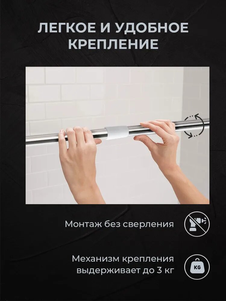 Карниз для ванной телескопический, белый, хромированный, раздвижной 120-200см. Штанга для ванной — фото 1