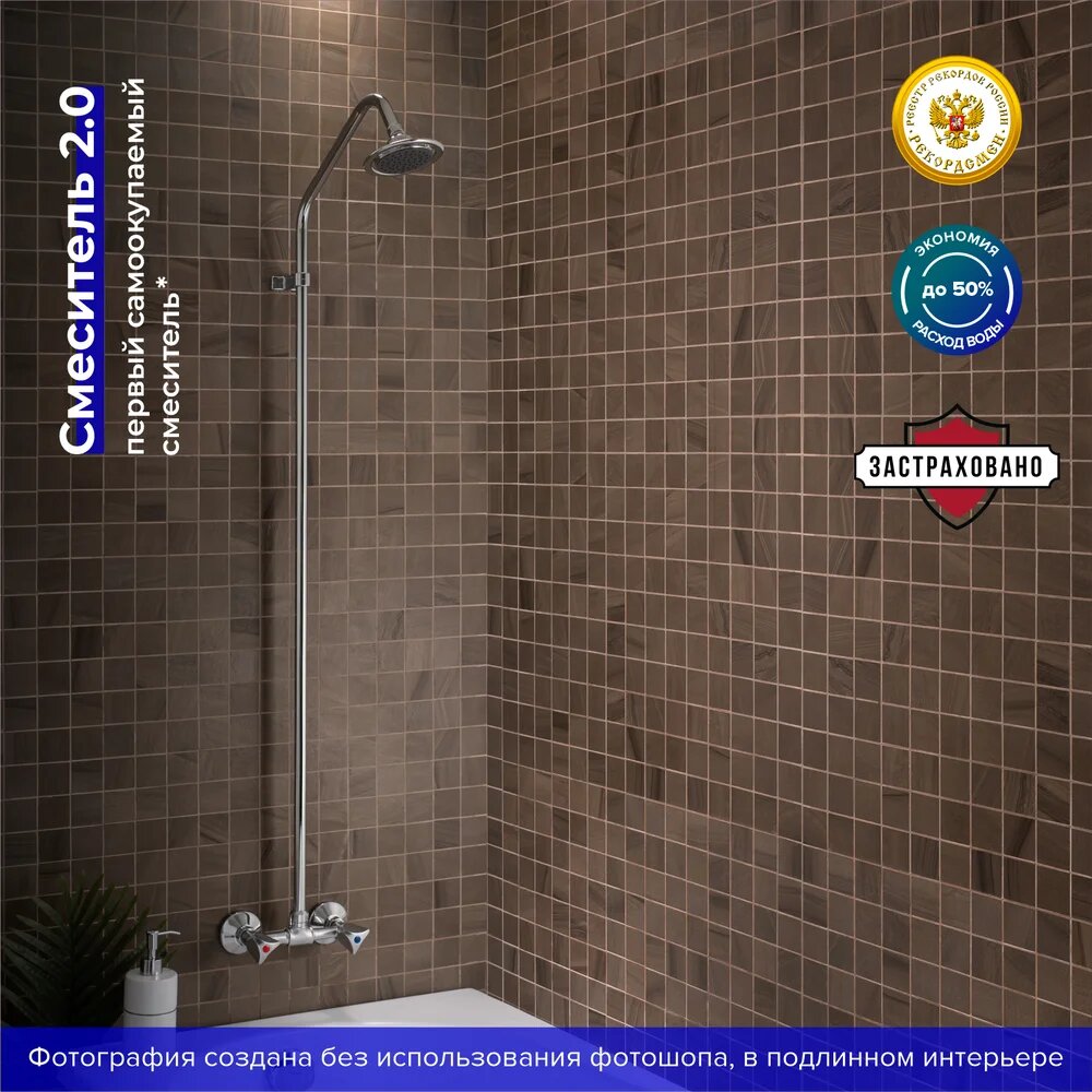 Душевая стойка РМС SL80 003-9