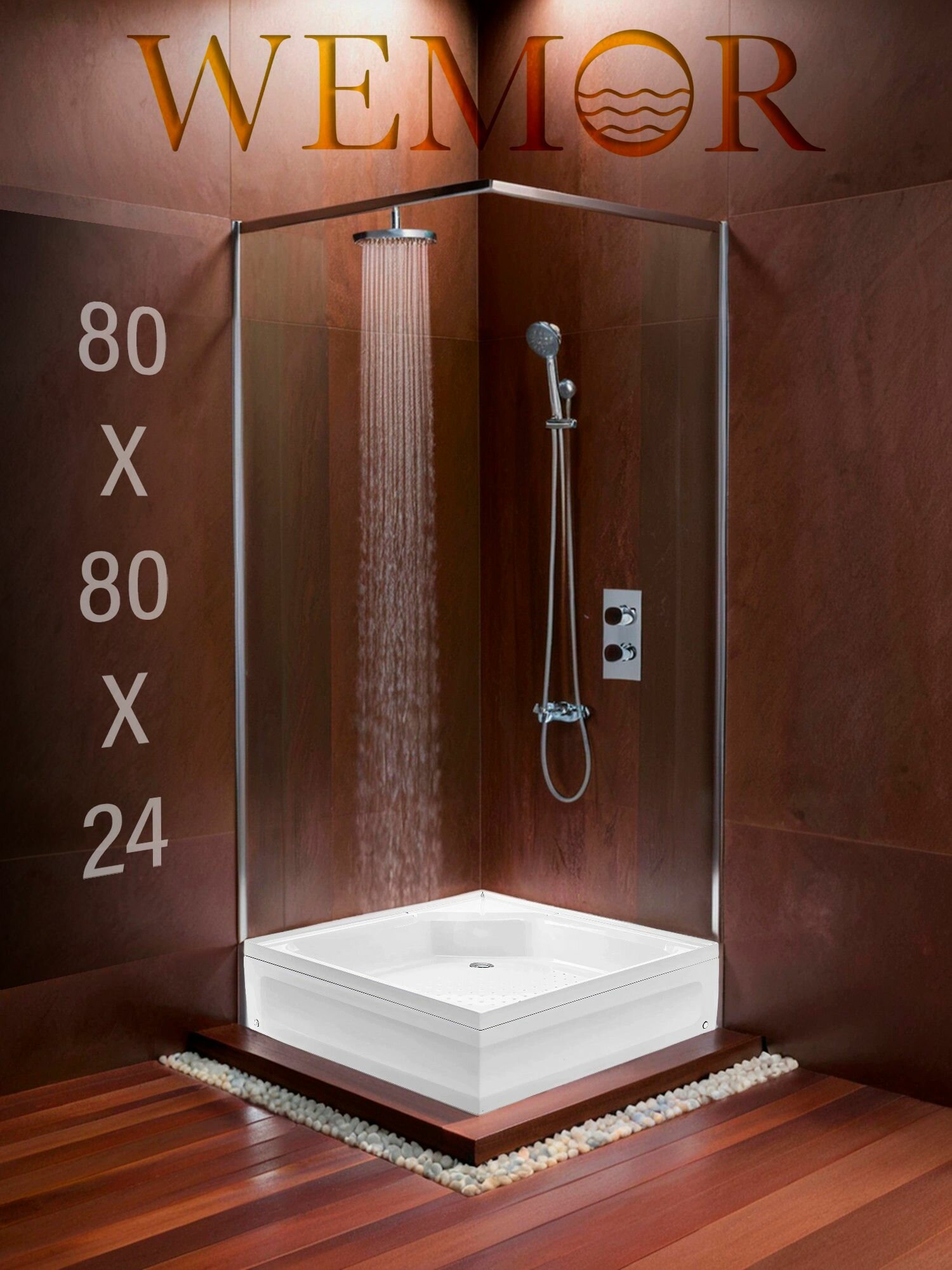Душевой поддон WEMOR 80/80/24 S универсальный квадратный акрил