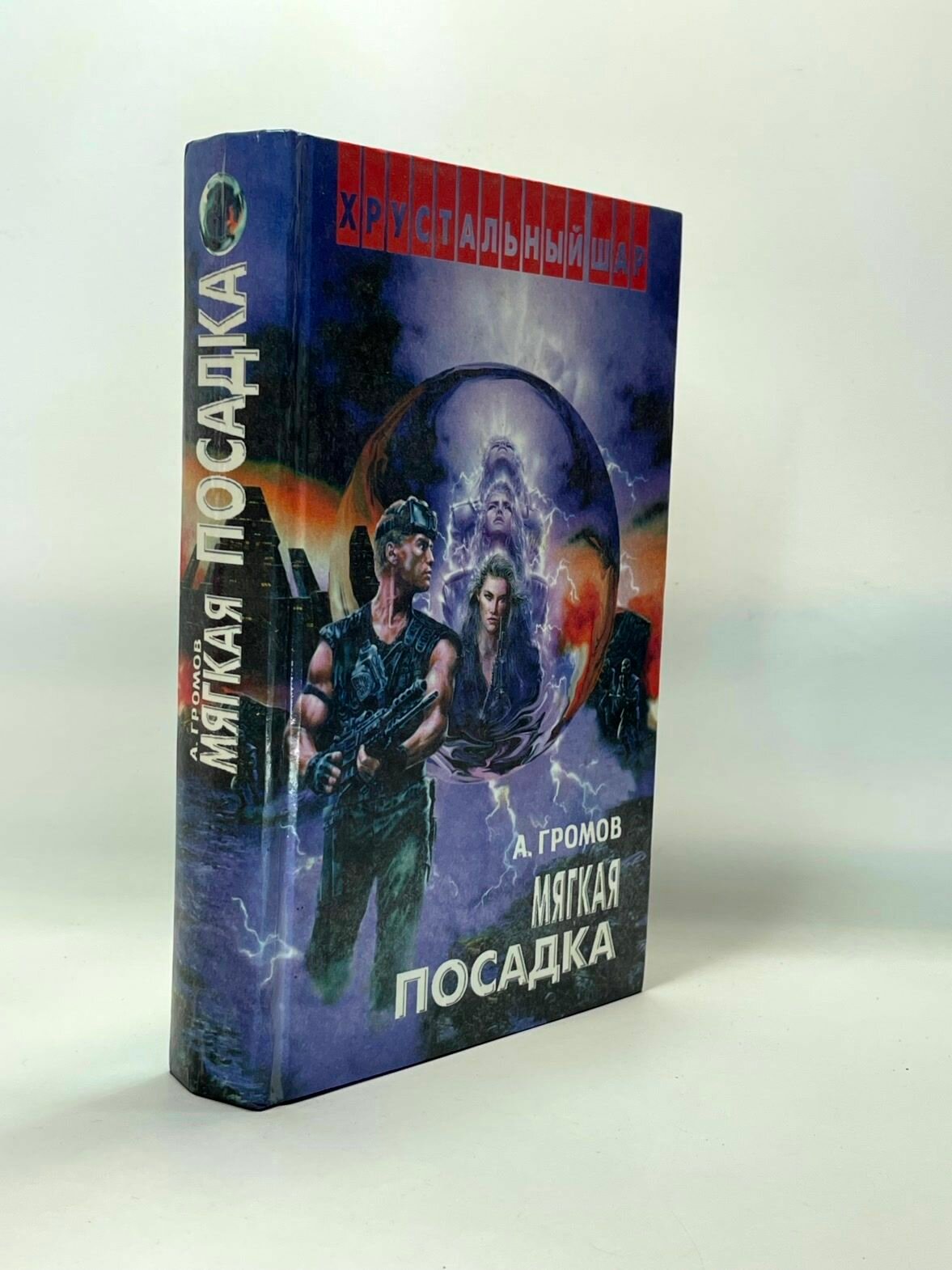 Мягкая посадка