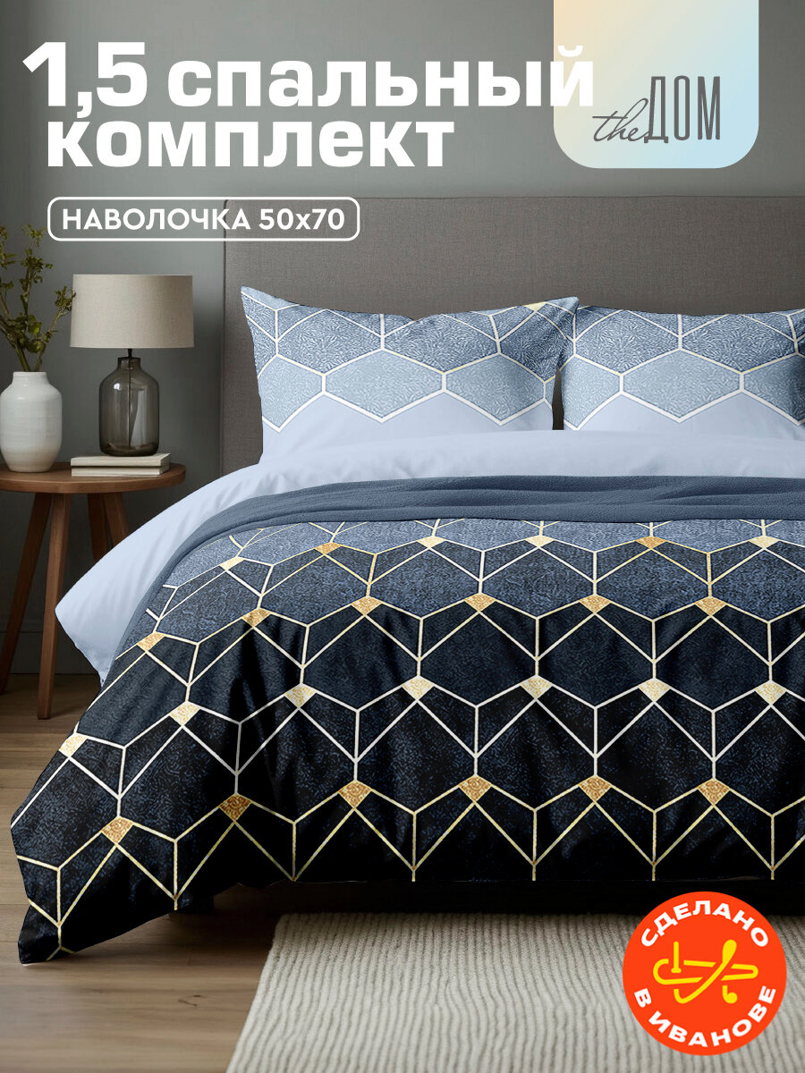 Постельное белье The Дом 1.5-спальное Полисатин одна наволочка 50х70 см 6827-10