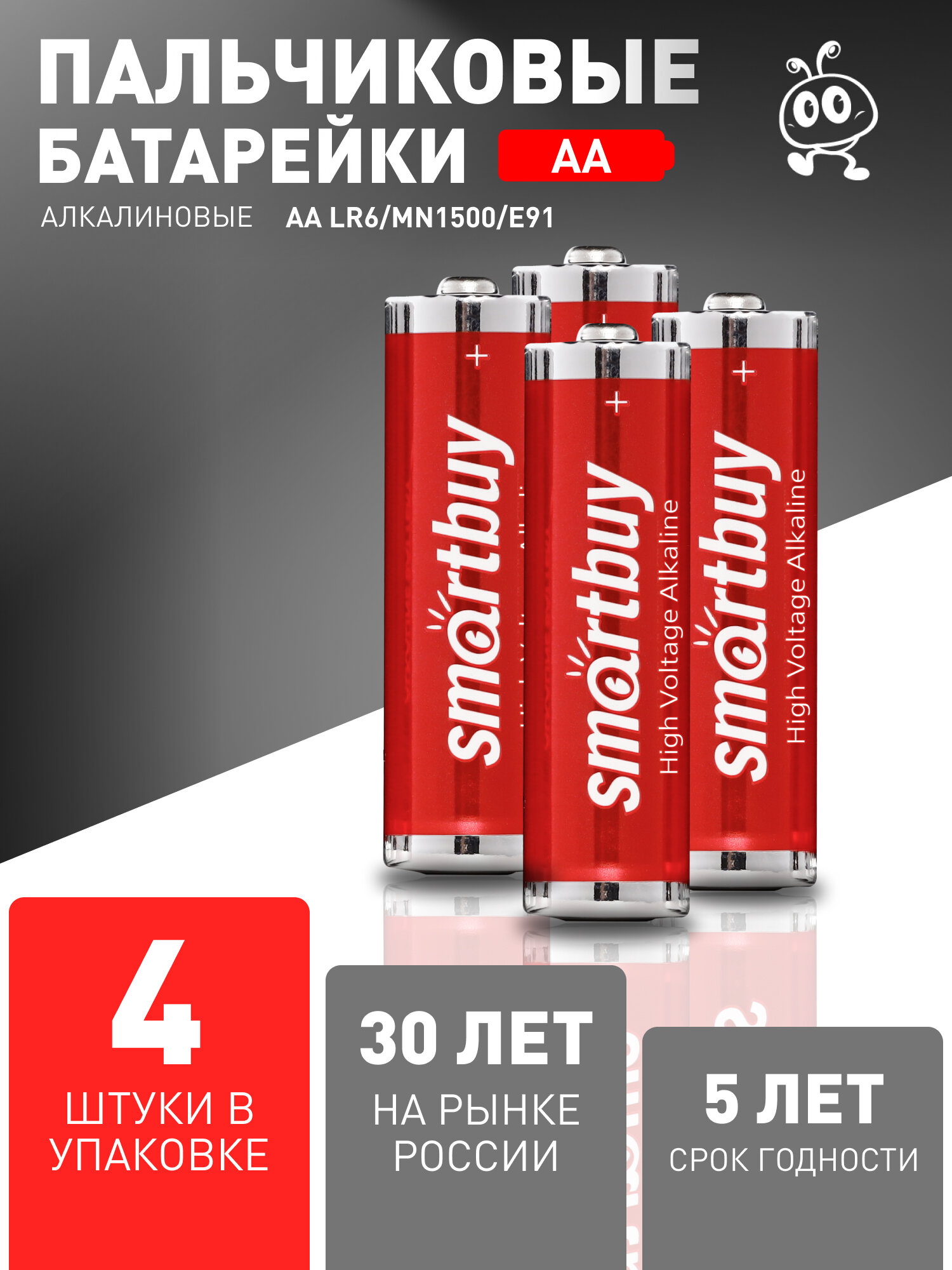 Батарейки АА пальчиковые Smartbuy, алкалиновые, LR6, 4 шт в упаковке