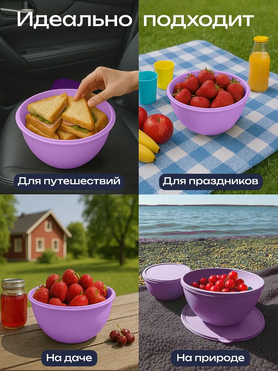 Салатник и миски с крышками Ангора, набор 4 шт, 4л+2л+2л+0,6л, сиреневый — фото 1