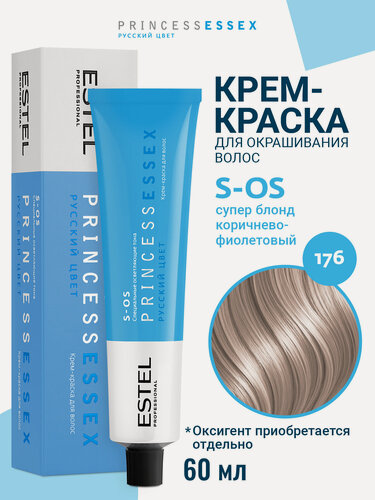 Изображение товара Краска для осветления волос ESTEL PROFESSIONAL Princess Essex S-os 176 супер блонд коричнево-фиолетовый 60 мл