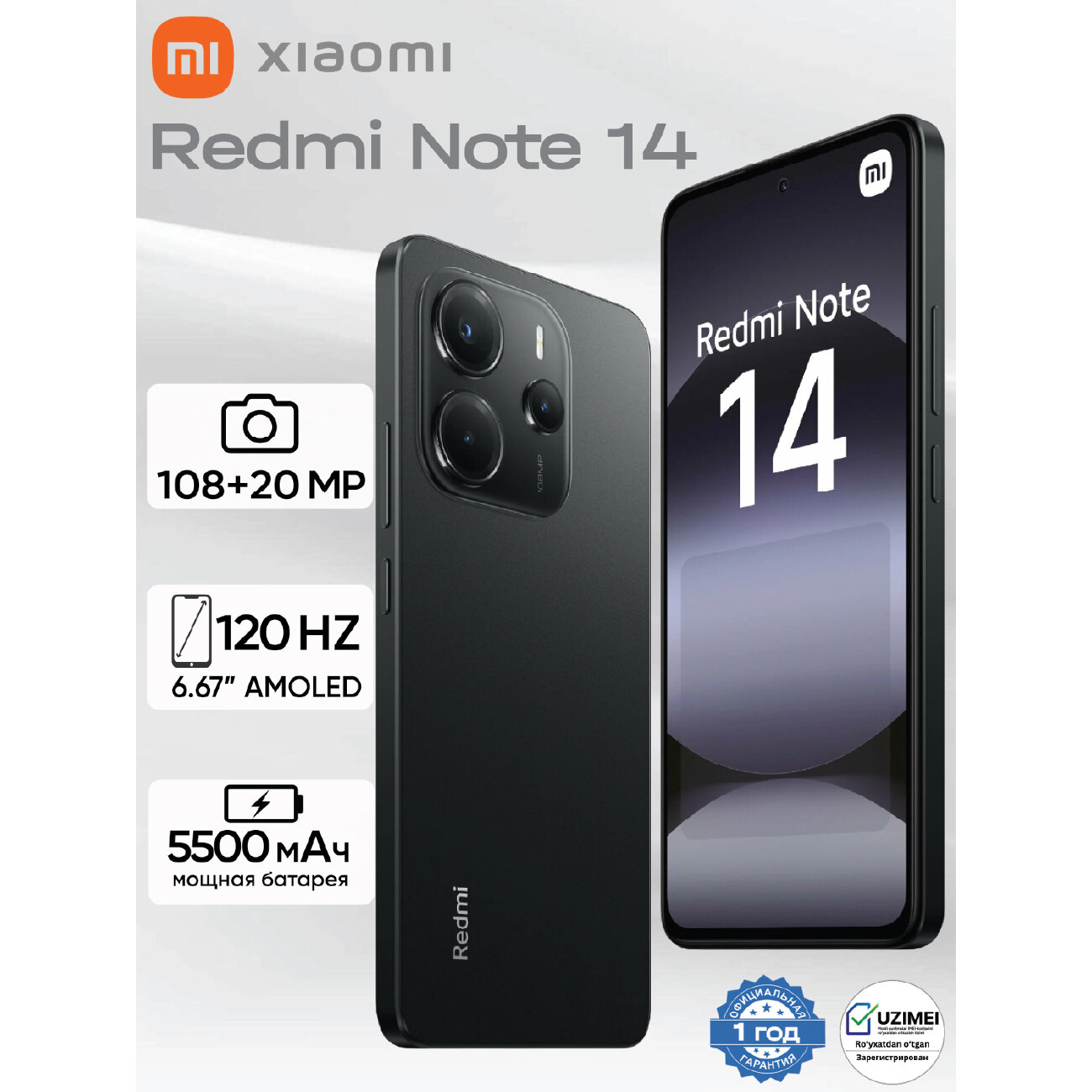 Смартфон Xiaomi Redmi Note 14 6.67" AMOLED дисплеем 120 Гц, версия 8/256 ГБ Черный