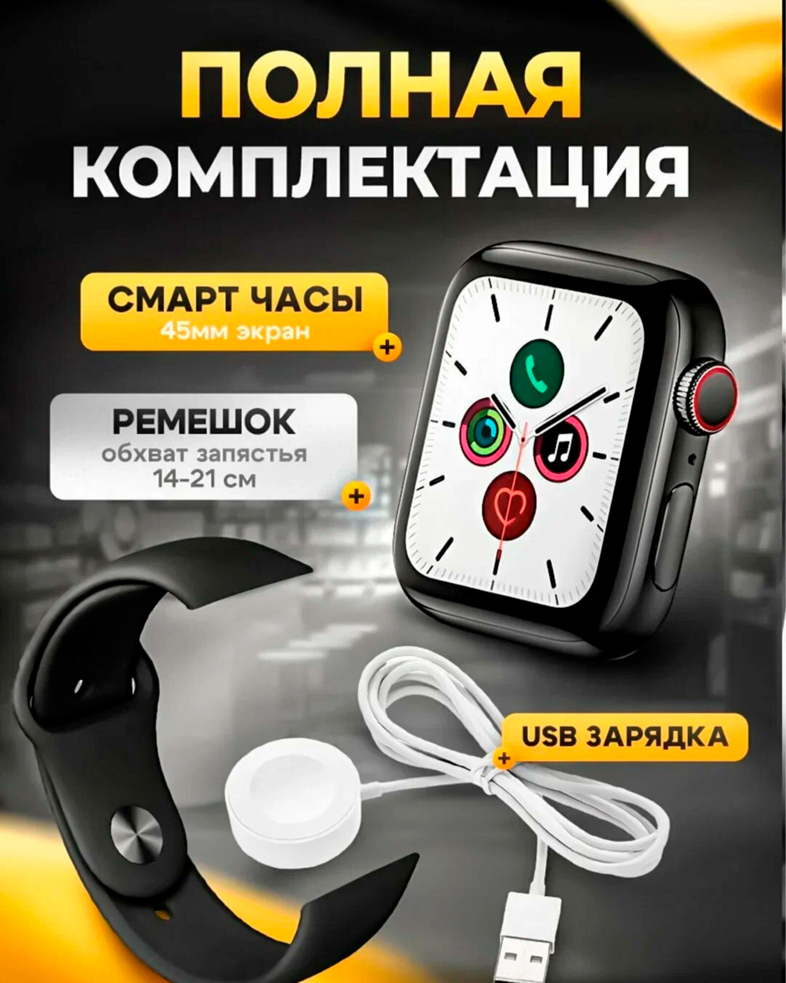 Умные часы Smart Watch BIG T800 Pro Max, для Android и iOS для любых смартфонов (iphone/ android). — фото 1