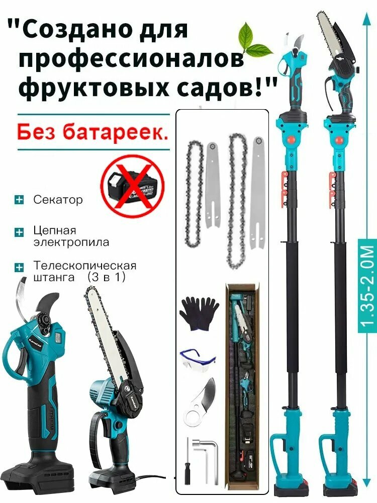 Kamolee Кусторез32мм