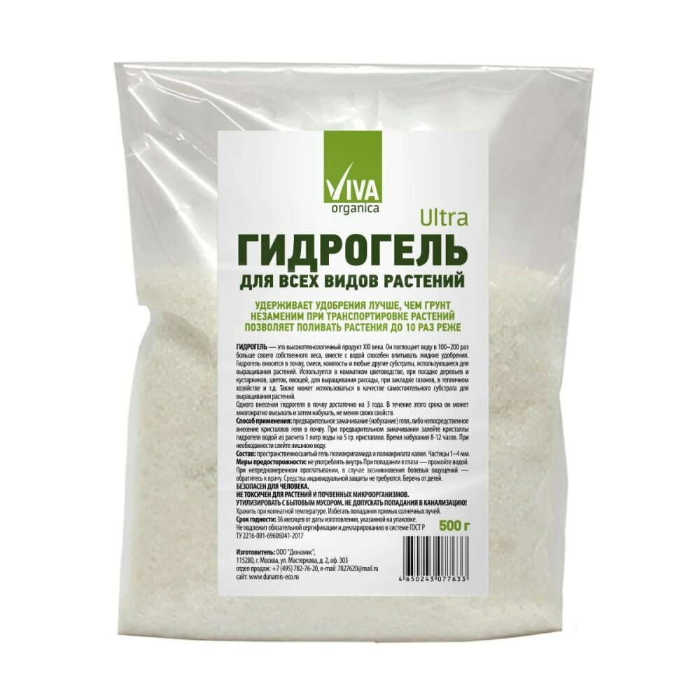 Гидрогель Viva Organica 