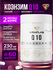 Коэнзим q10 убихинон с Витаминами Е и С coenzyme q10 GraFLab