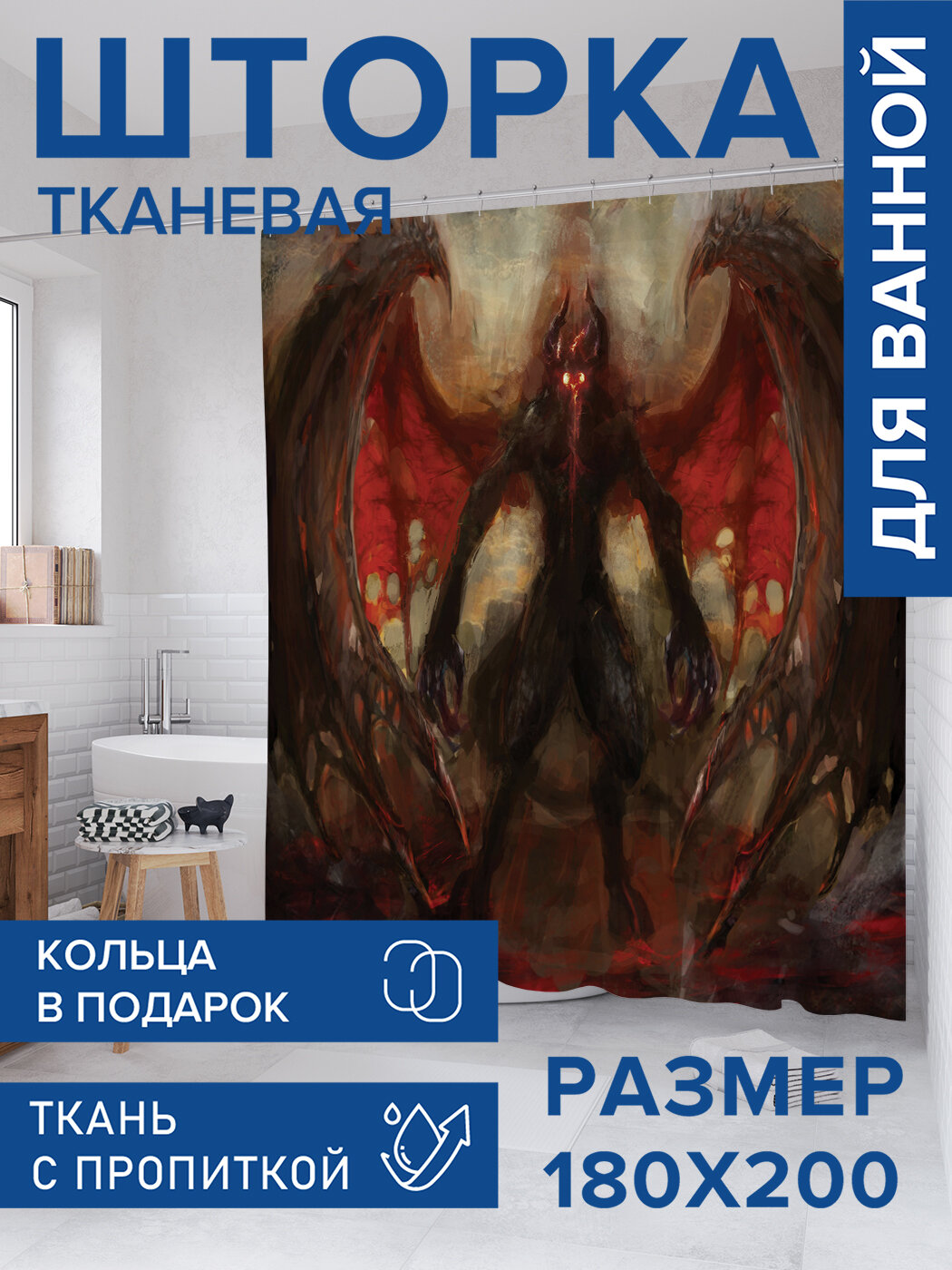Штора в ванную тканевая с водоотталкивающей пропиткой / занавеска в душевую с рисунком 