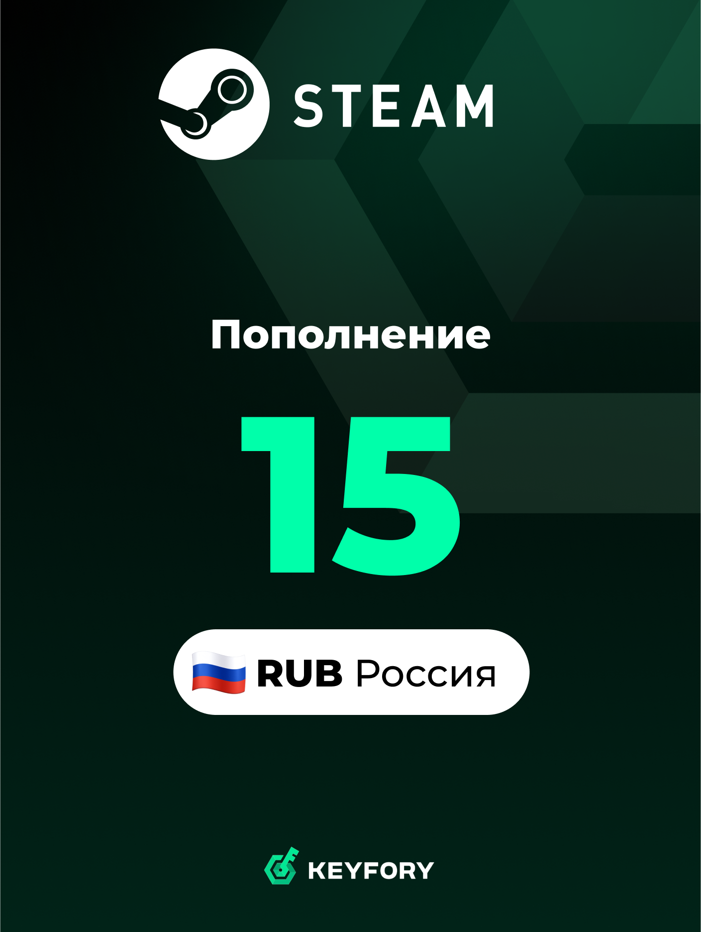 Подарочная карта Steam Россия 15 рублей / Цифровой код, пополнение счета / Steam Gift Card Russia