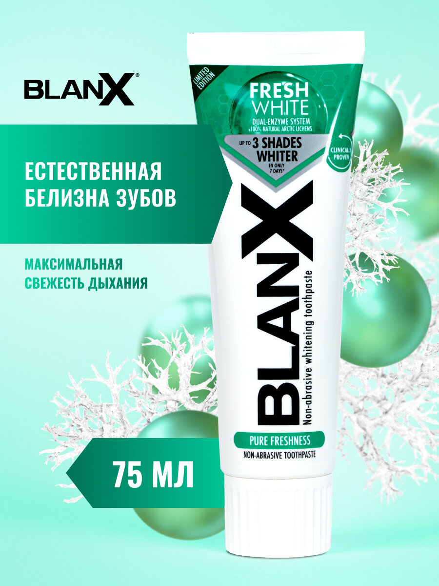 Зубная паста BlanX Fresh White, для длительной свежести дыхания, 75 мл