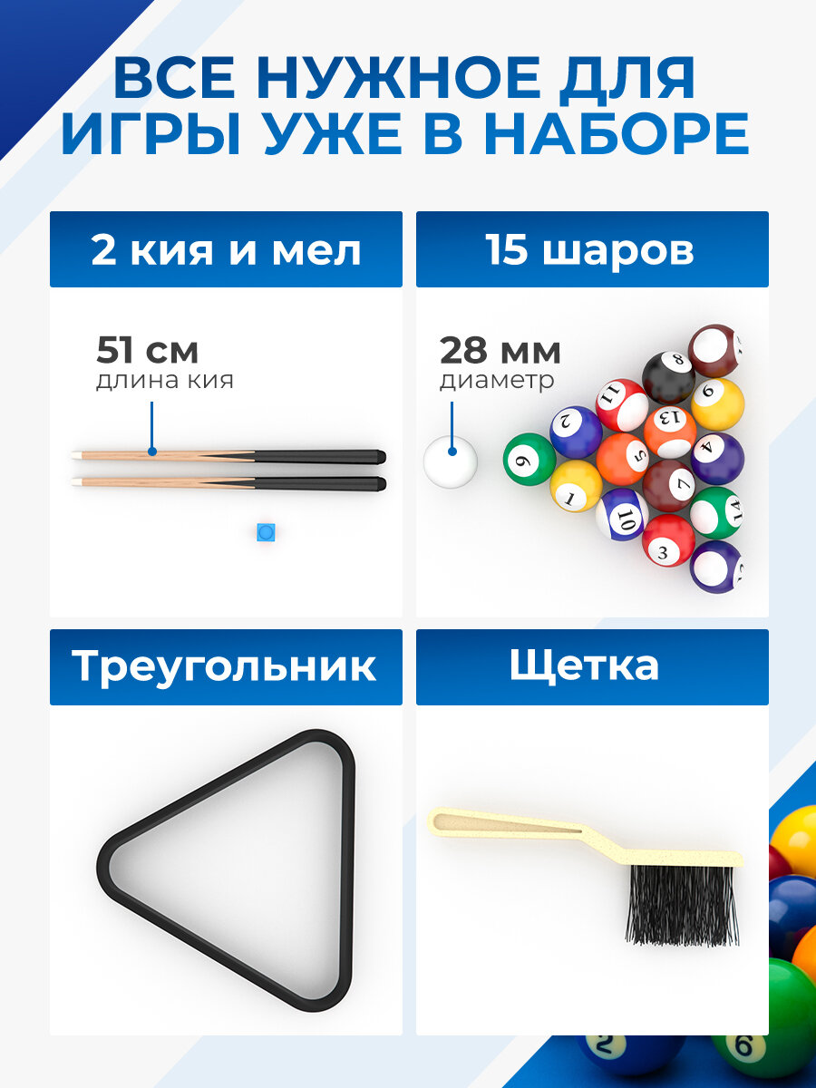 Игровой стол - бильярд DFC VOLENTO, достав его из коробки вы сразу же сможете преступить к игре — фото 1