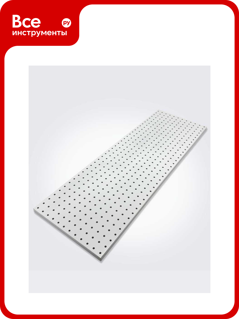 Панель перфорированная ТТ-Урал 900х300 мм металлическая белая УТ-00021798