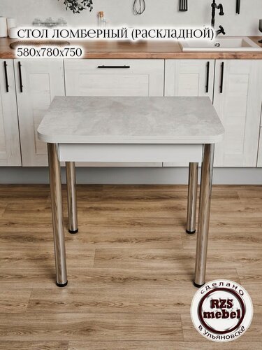 Изображение товара Стол кухонный RZSmebel, ломберный, раскладной, 58 см x 78 см x 75 см