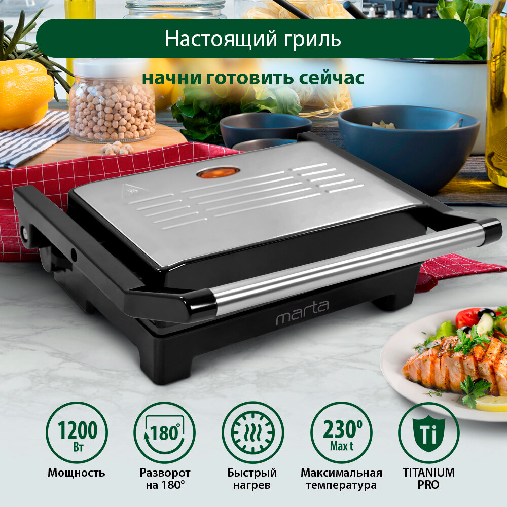 Гриль электрогриль MARTA MT-SM1768A барбекю черный жемчуг
