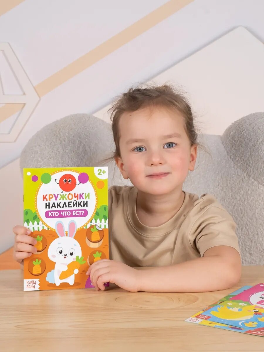 Наклейки-кружочки набор Буква-Ленд "Знакомимся с животными" 3 шт по 16 стр для малышей — фото 1