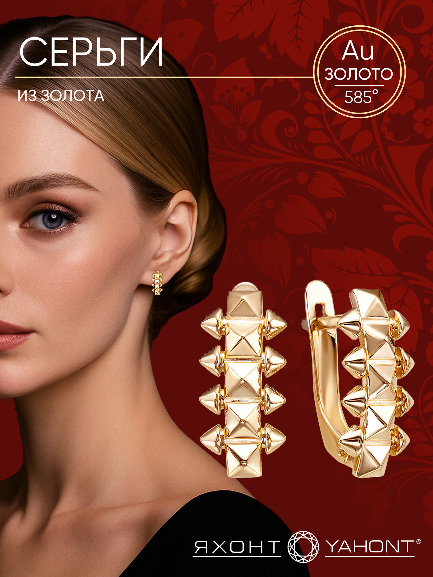 Серьги Яхонт, красное золото, 585 проба, , золотой