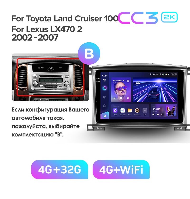 Магнитола TEYES TOYOTA LAND CRUISER 100 комплектация B CC3 2K 4/32ГБ