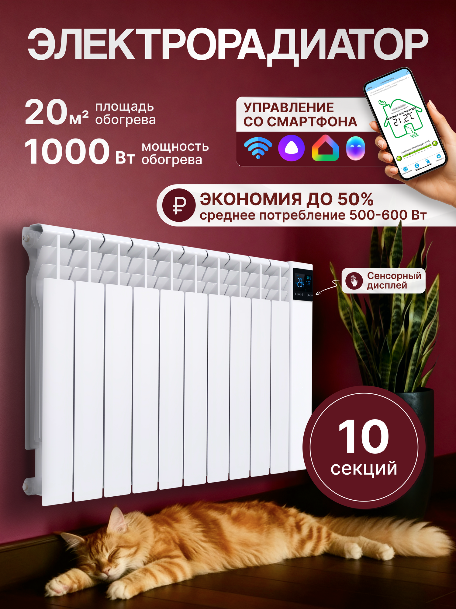 Электрорадиатор Тепломир ТМ 10 1000