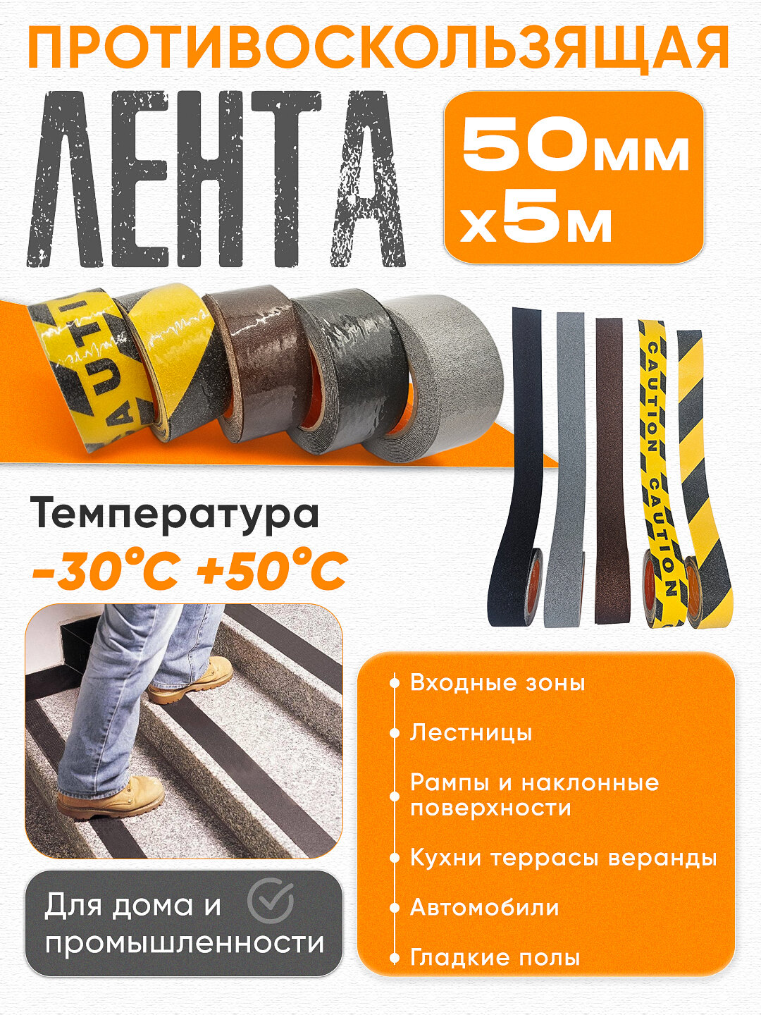 Противоскользящая самоклеящаяся абразивная лента для дома и улицы, цвет горчичный