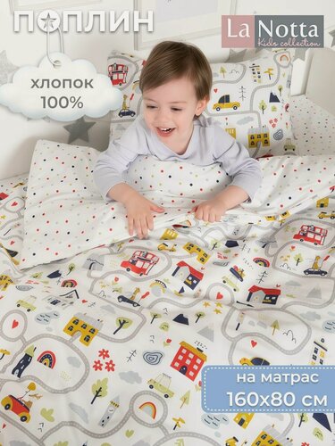Изображение товара Постельное белье детское 160х80 Поплин "Веселые гонки" для мальчиков
