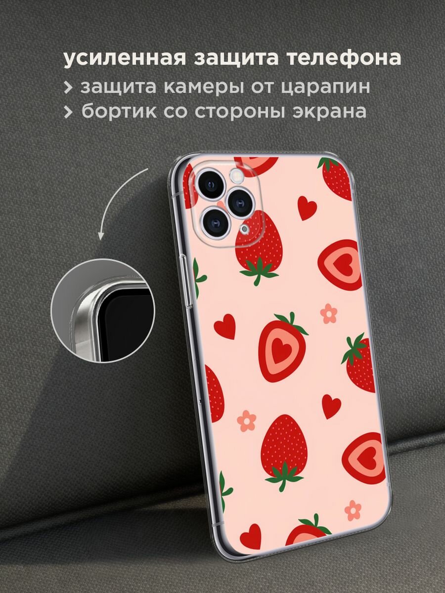 Чехол на Apple iPhone 11 Pro / Айфон 11 Про с принтом "Heart strawberries 1 - 14 февраля" — фото 1