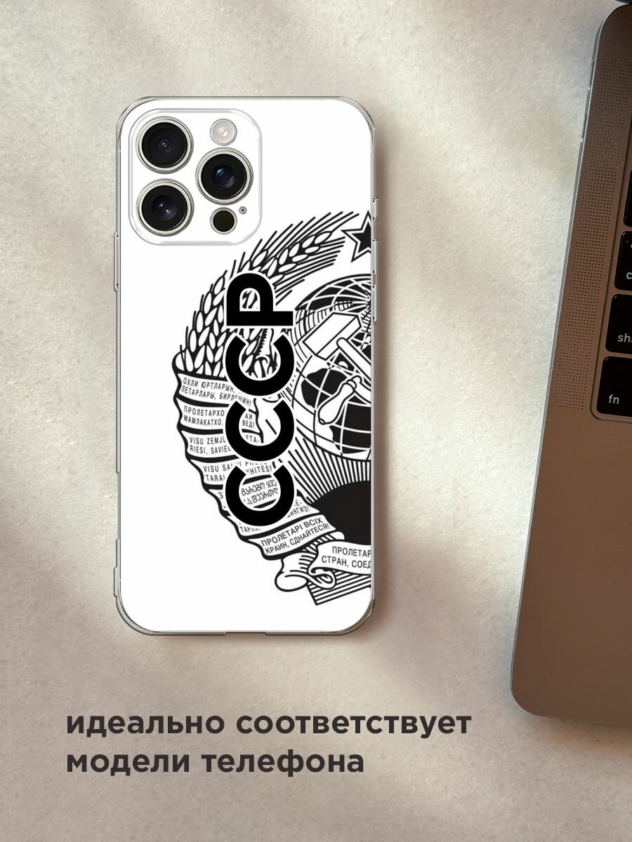 Чехол на Apple iPhone 16 Pro Max / Айфон 16 Про Макс с принтом "Герб СССР" — фото 1
