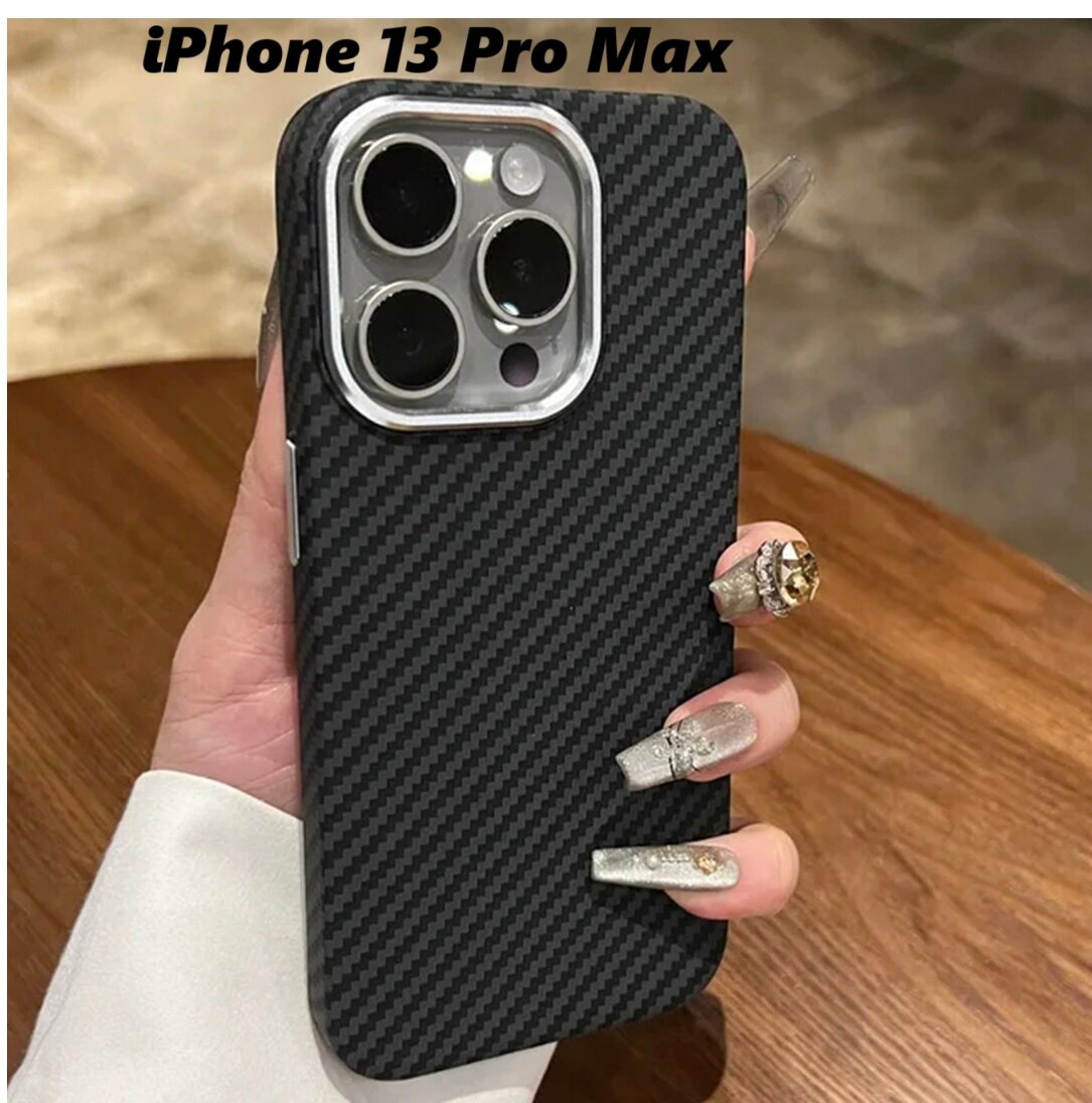 Чехол, для iPhone 13 Pro Max карбоновый, Classic, Free Airli