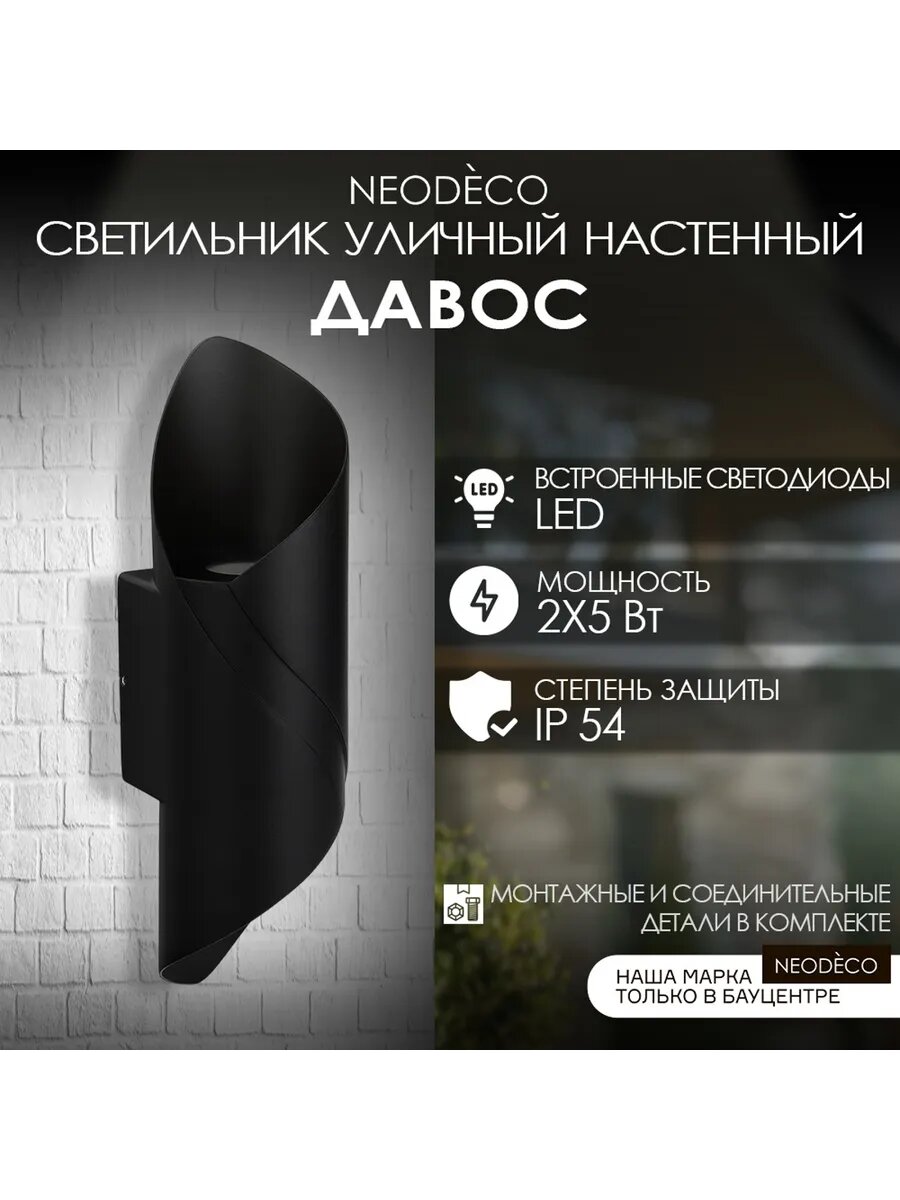 Светильник уличный настенный — фото 1