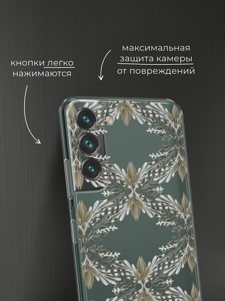 Чехол на Samsung Galaxy S22 / Самсунг Галакси S22 с принтом "Калейдоскоп цветов" — фото 1