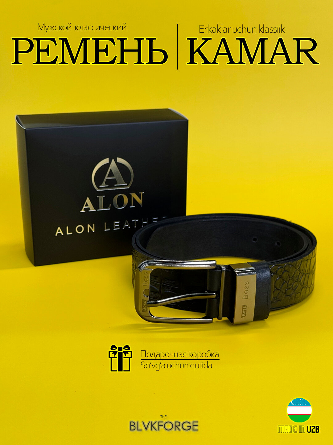 Ремень  для мужчин