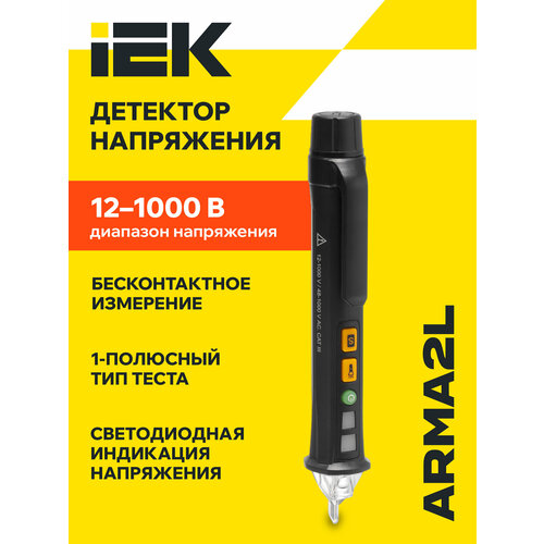 фото Отвертка индикатор бесконтактная iek vd10 arma2l 5, 12-1000в, с led фонариком, длина 178мм, черная