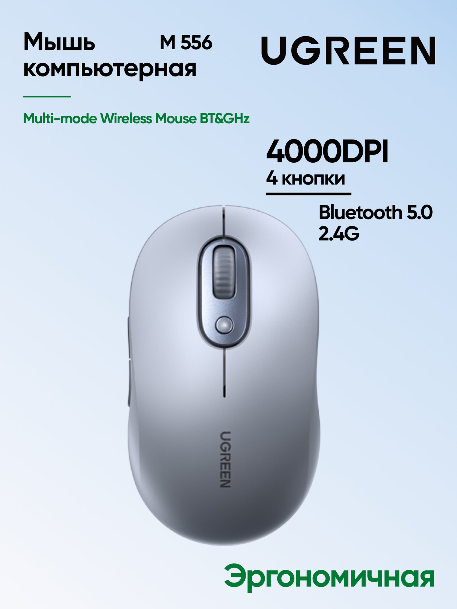 Мышь UGreen M556