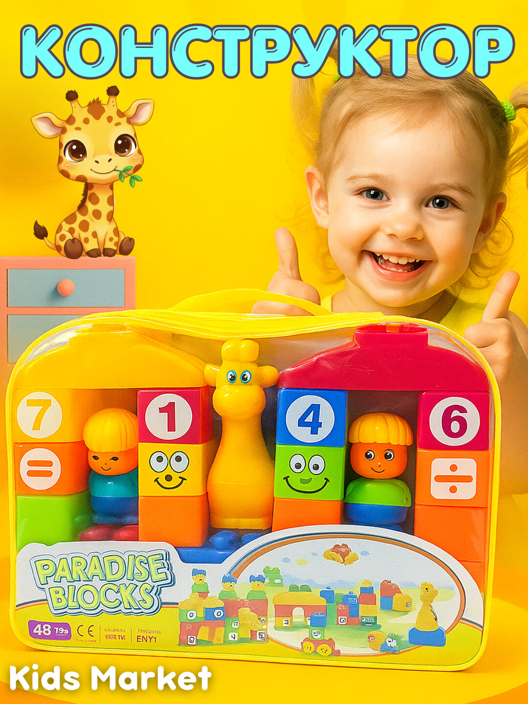 Детский конструктор пластиковый, Лего для детей, лего брикс, конструктор