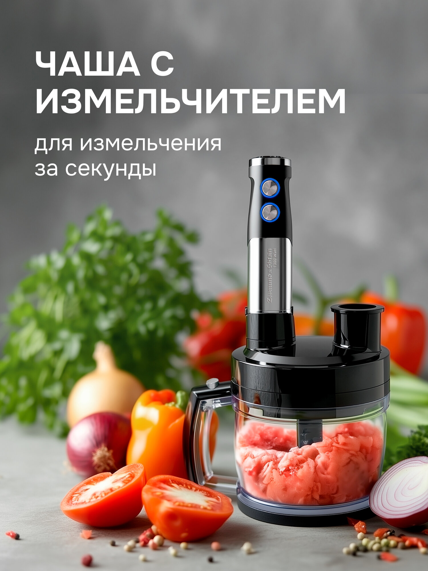 Блендер погружной Zigmund & Shtain BH-348 M, черный/серый металлик — фото 1