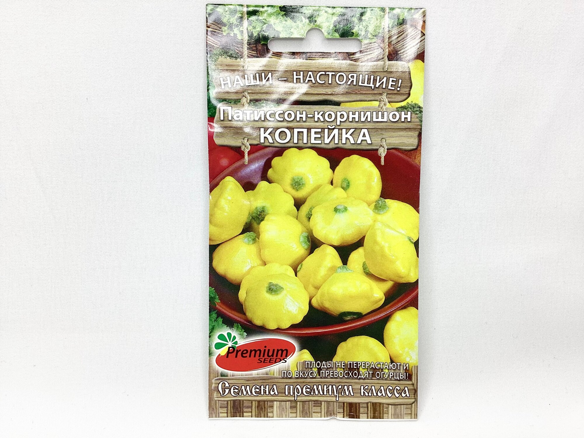 Семена Патиссон корнишон Копейка  7 семян   ультраскороспелый