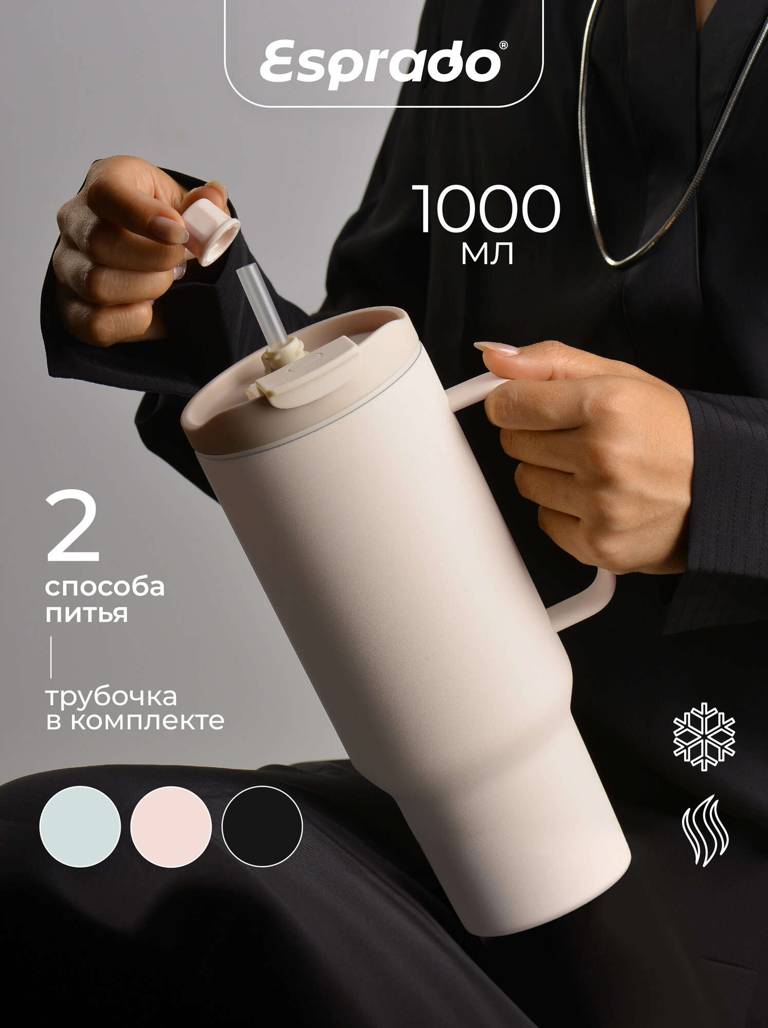 Термокружка c ручкой Esprado 1000 мл для кофе Кружка термос автомобильная