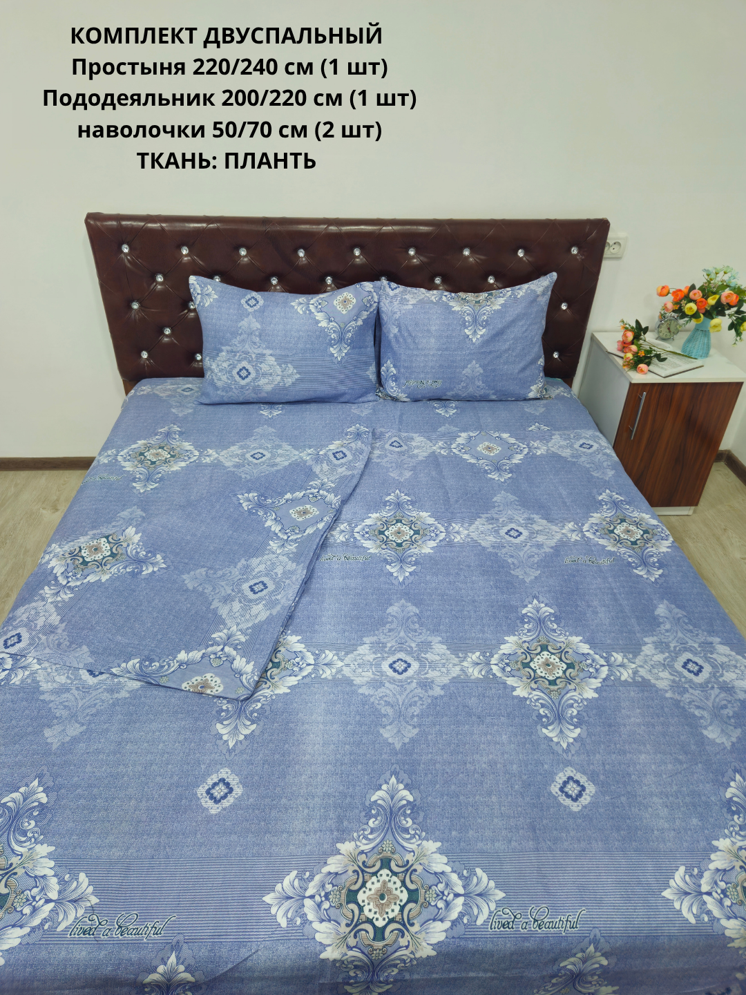 Постельное белье плант, хлопок, гипоаллергенное, двуспальный комплект
