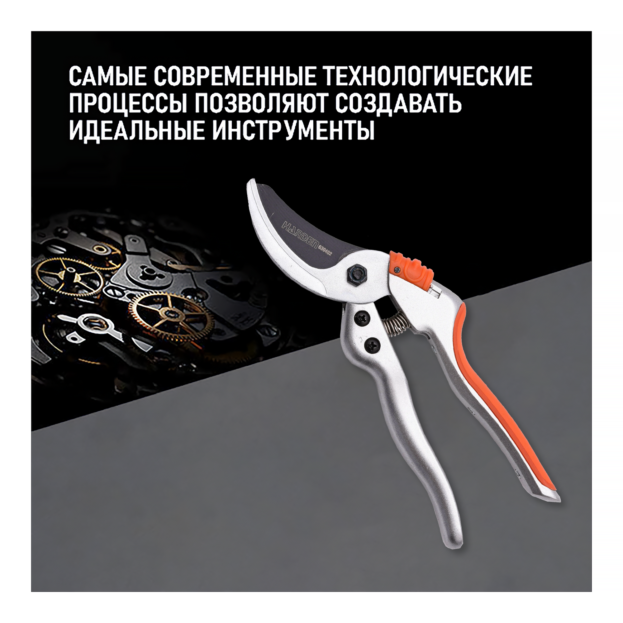 Садовый секатор Harden - фото №3