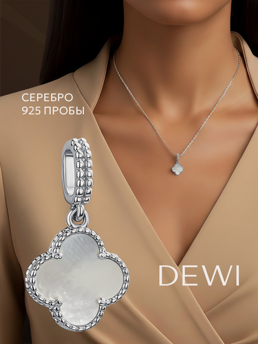 Изображение товара Подвеска, серебро, 925 проба, родирование, перламутр