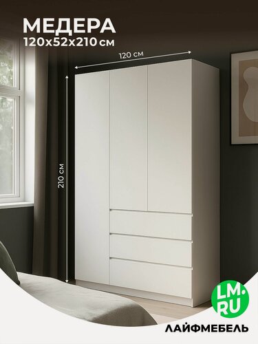 Изображение товара Шкаф для одежды Лайфмебель Мадера