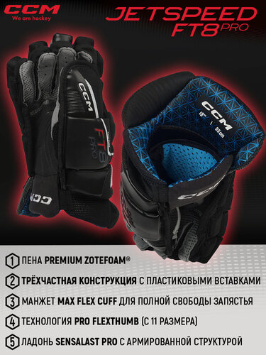Изображение товара CCM Перчатки хоккейные HG JETSPEED FT8 PRO JR BK/BK, юниорские, краги хоккейные черный, размер 11