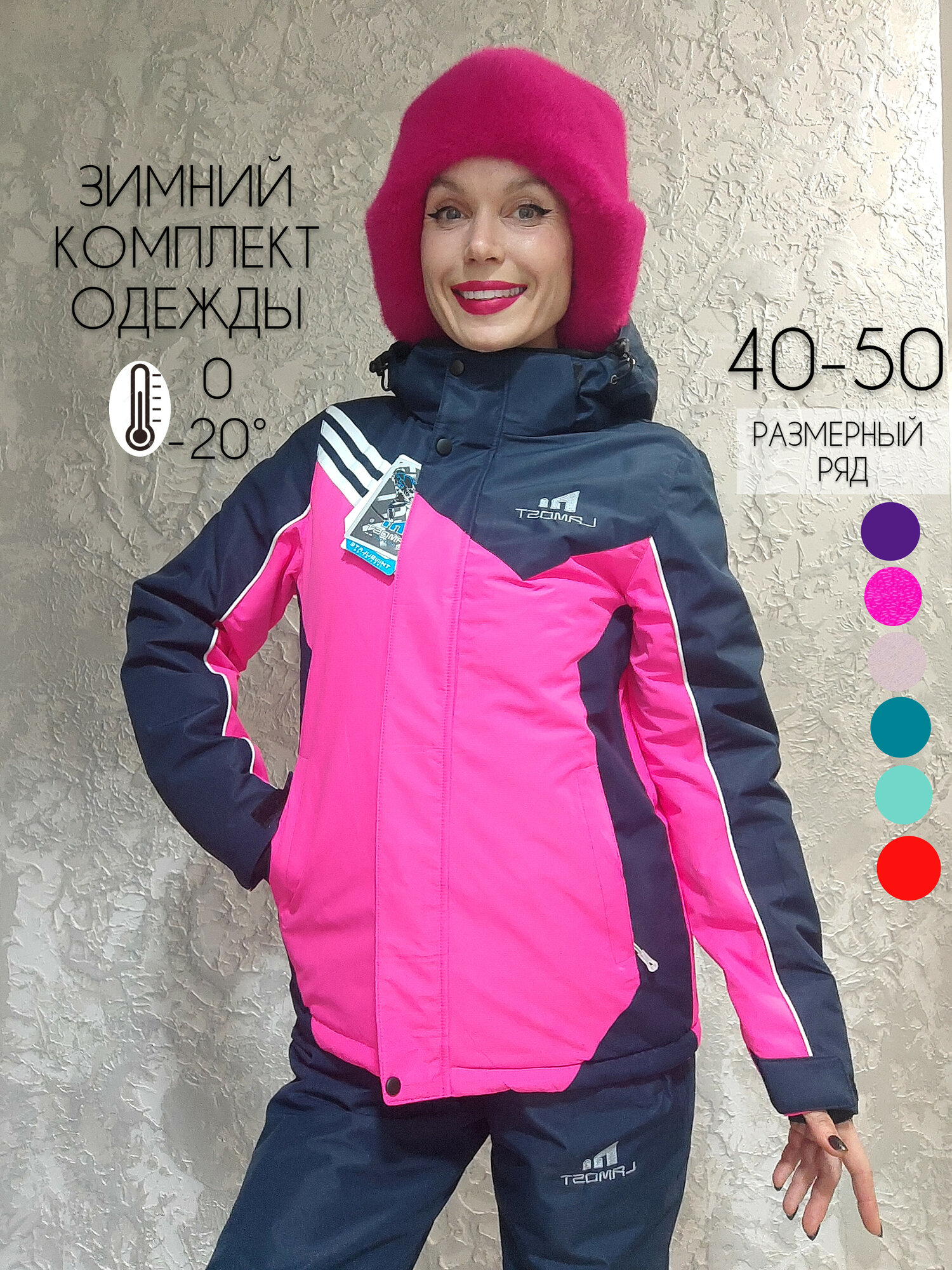 Комплект верхней одежды  горнолыжный 2025-2026 размер M ярко-розовый