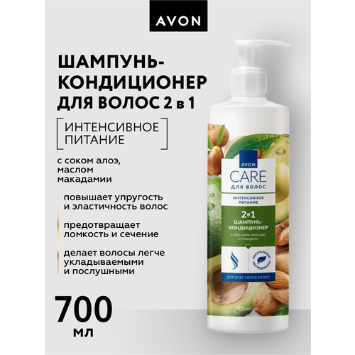 фото Шампунь-кондиционер для волос avon 2 в 1 интенсивное питание 700 мл